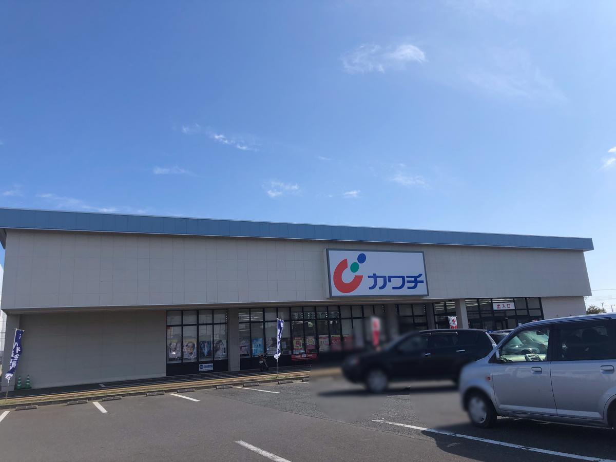 【ドラッグストア】カワチ薬品　那珂湊店まで1668ｍ