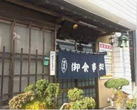 【和風料理】日の出屋食堂まで1883ｍ