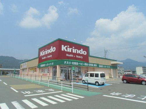 【ドラッグストア】キリン堂大津京店まで1208ｍ