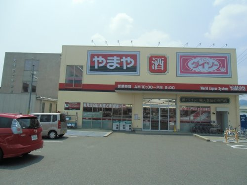 【その他】ダイソー＆スピード・西大津店まで535ｍ