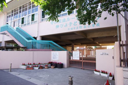 【小学校】尼崎市立竹谷小学校まで357ｍ