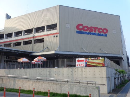 【スーパー】コストコ広島倉庫まで382ｍ