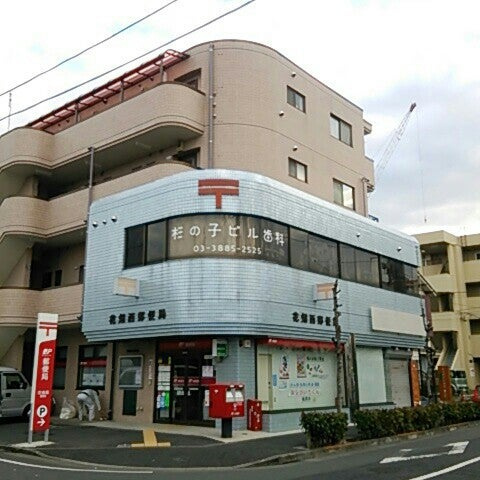 【郵便局】花畑西郵便局まで564ｍ