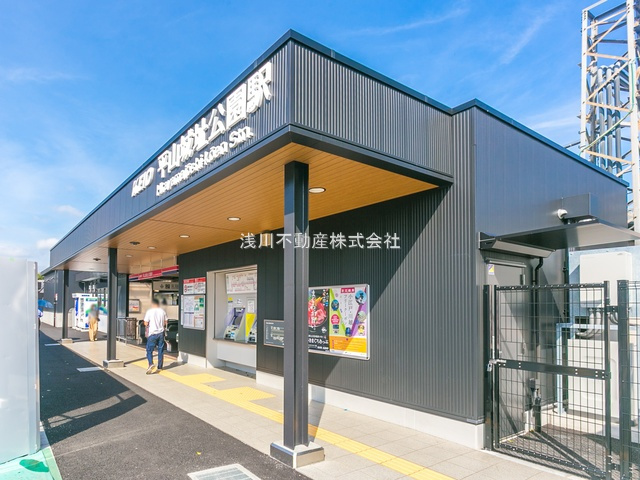【駅】平山城址公園まで2018ｍ