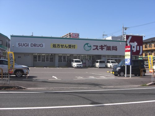 【ドラッグストア】スギドラッグ堅田東店まで764ｍ