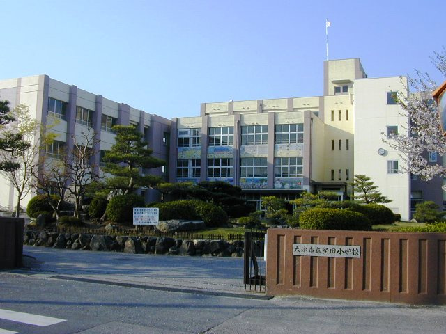 【小学校】堅田小学校まで1066ｍ