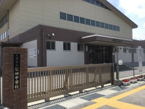 【中学校】堅田中学校まで863ｍ