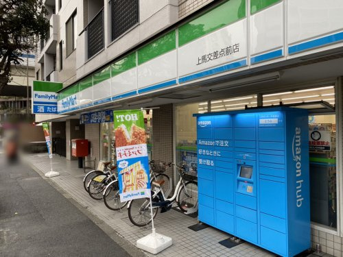 【コンビニエンスストア】ファミリーマート上馬交差点前店まで248ｍ