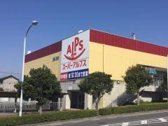 【ショッピングセンター】コピオあきる野まで609ｍ
