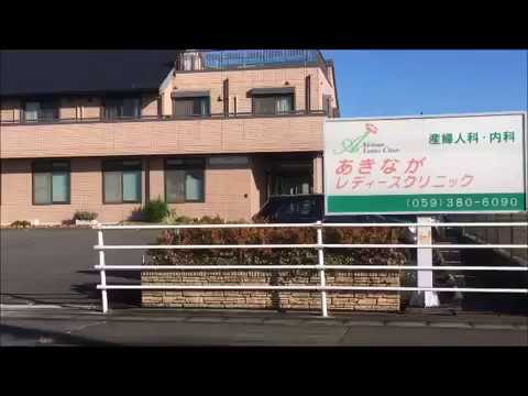 【産婦人科】あきなかレディースクリニックまで931ｍ