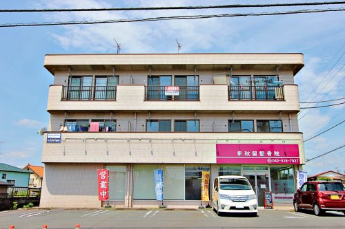 【整骨院】東秋留整骨院まで615ｍ