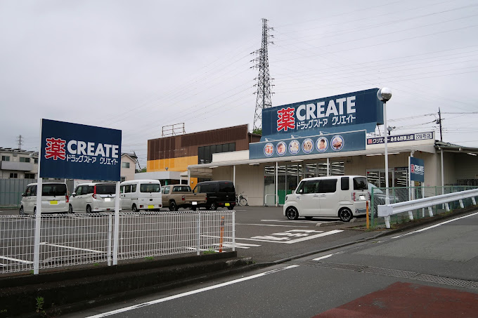 【ドラッグストア】クリエイトSD　あきる野渕上店まで1267ｍ
