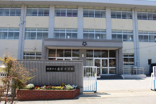 【小学校】姫路市立糸引小学校まで712ｍ