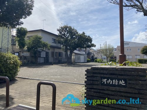 【公園】河内緑地まで564ｍ