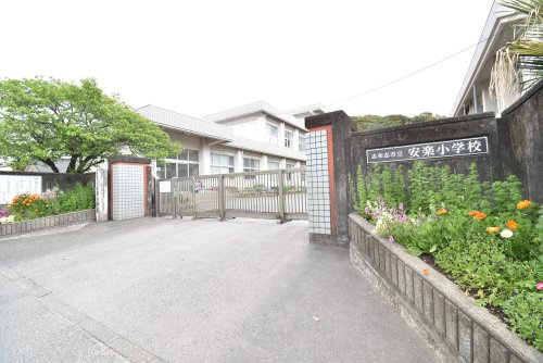 【小学校】志布志市立安楽小学校まで3284ｍ