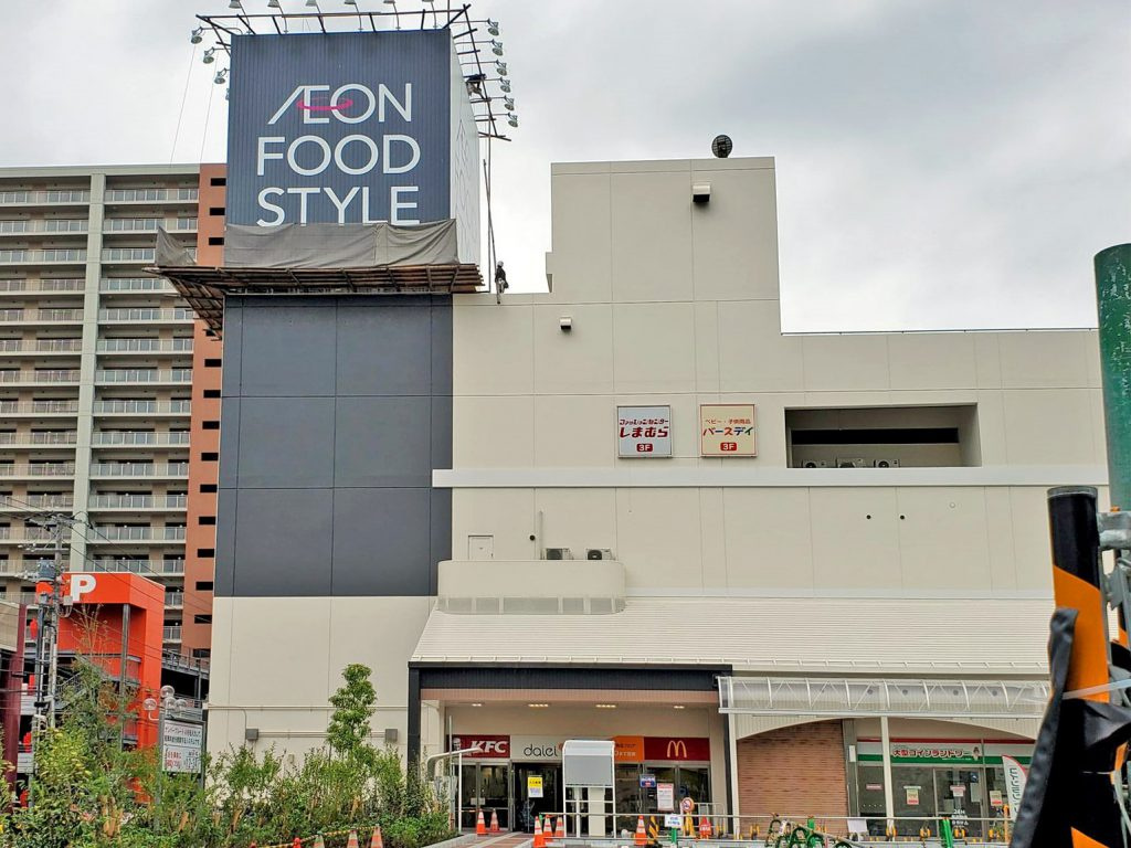 【スーパー】イオンフードスタイル船堀店まで502ｍ