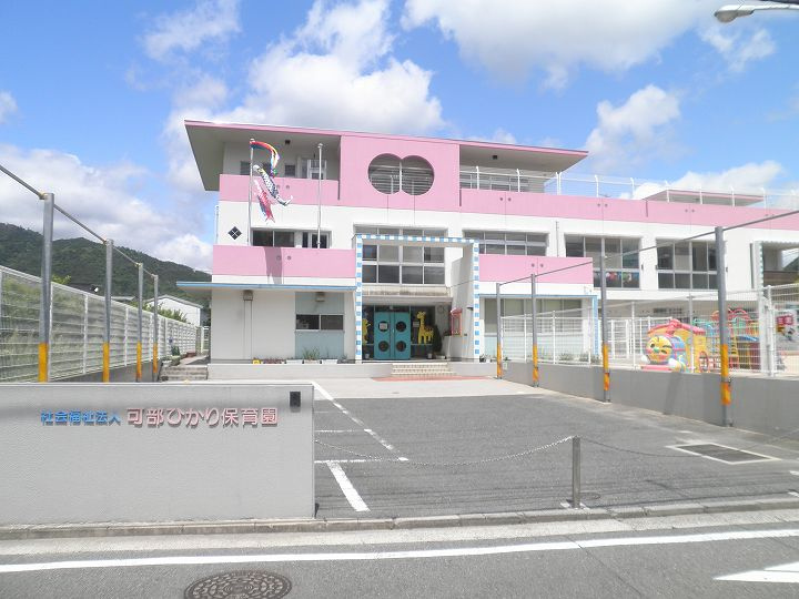 【保育園】可部ひかり保育園まで346ｍ