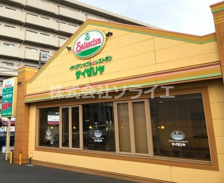【ファミリーレストラン】サイゼリヤ　入間市役所前店まで128ｍ