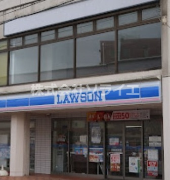 【コンビニエンスストア】ローソン　入間市役所前店まで285ｍ