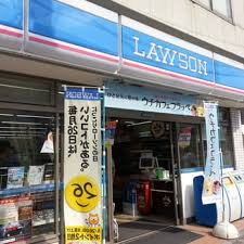 【コンビニエンスストア】ローソン　横浜大岡二丁目店まで3562ｍ