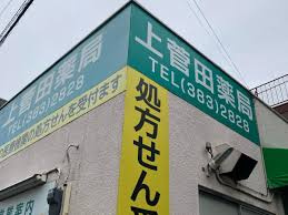 【ドラッグストア】上菅田薬局まで1453ｍ