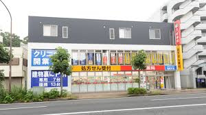 【ドラッグストア】スギ薬局　三ツ沢上町店まで4811ｍ