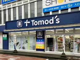 【ドラッグストア】トモズ　和田町店まで3090ｍ