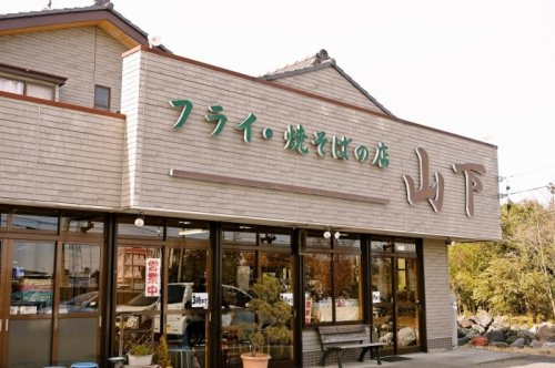 【和風料理】山下フライ店まで898ｍ