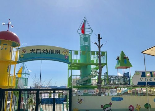 【幼稚園】犬目幼稚園まで1180ｍ