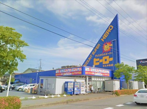 【ディスカウントショップ】株式会社ヒーロー　牛久店まで1889ｍ