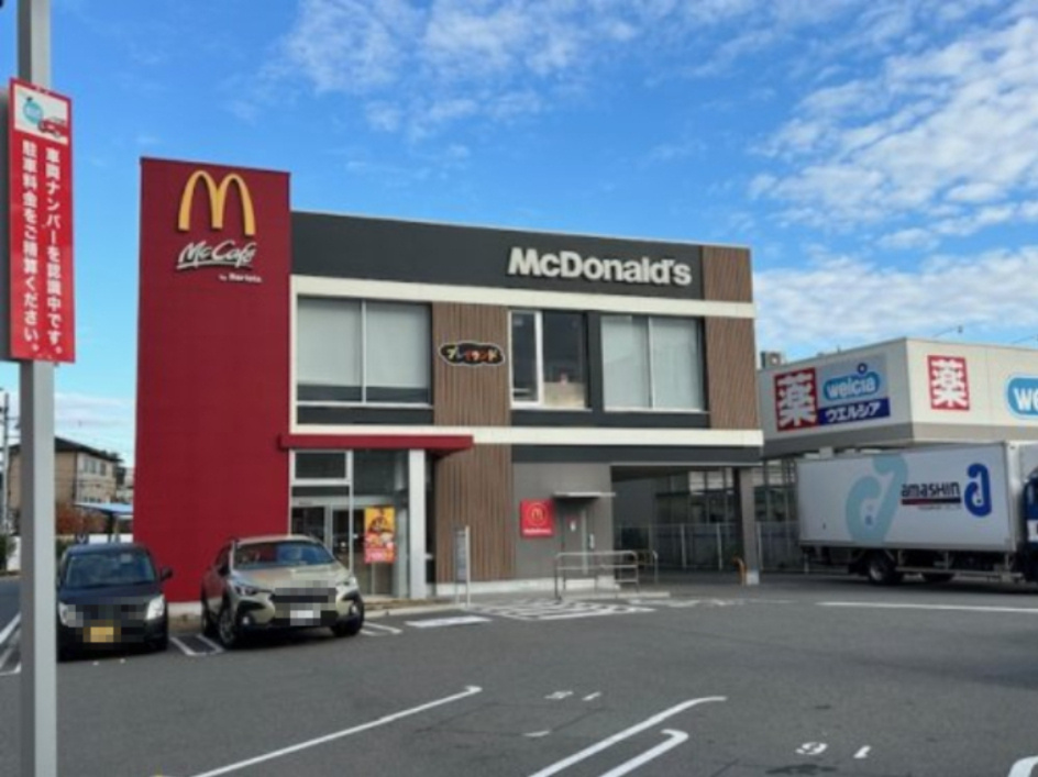 【ファーストフード】マクドナルド　三津屋店まで347ｍ