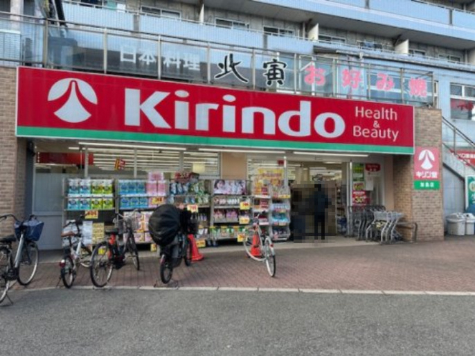 【ドラッグストア】キリン堂　加島店まで484ｍ