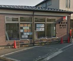 【郵便局】横浜原宿郵便局まで729ｍ