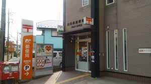 【郵便局】踊場駅前郵便局まで766ｍ