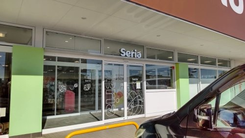【ディスカウントショップ】セリア毛呂山店まで1204ｍ