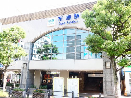 【駅】布施(近鉄)まで240ｍ