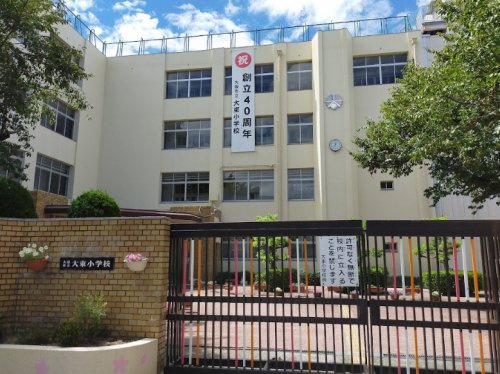 【小学校】大阪市立大東小学校まで619ｍ