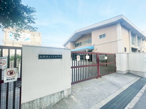 【中学校】大阪市立十三中学校まで391ｍ