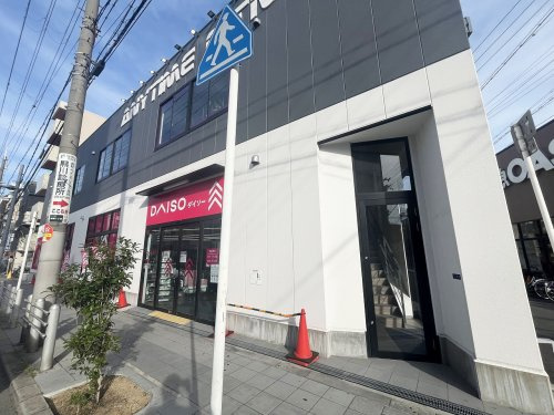 【ディスカウントショップ】ザ・ダイソー　姫島駅前店まで566ｍ