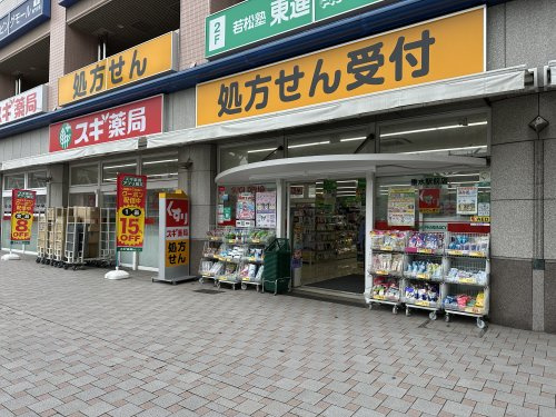 【ドラッグストア】スギ薬局　垂水駅前店まで114ｍ