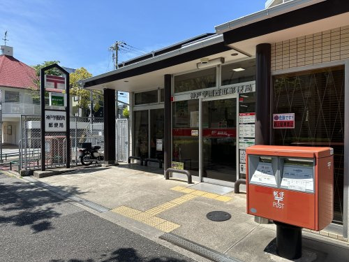 【郵便局】神戸学園西町郵便局まで814ｍ