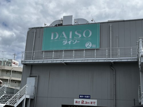 【生活雑貨店】ザ・ダイソー　垂水本多聞店まで670ｍ