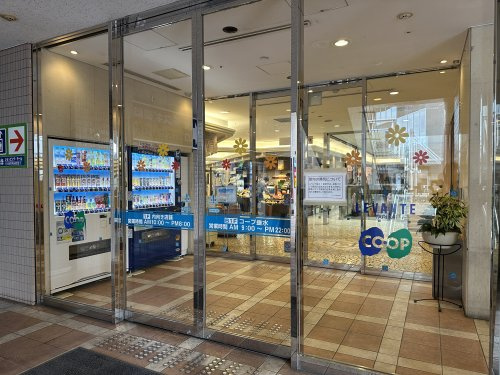 【スーパー】生活協同組合コープこうべ　コープ垂水まで50ｍ