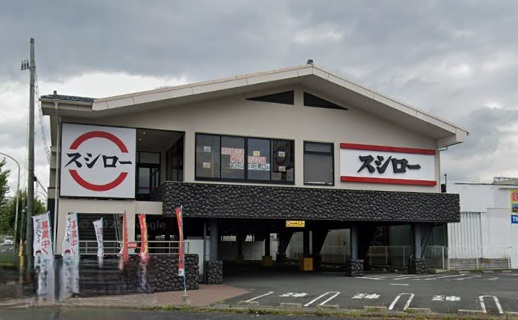 【寿司】スシロー　堺百舌鳥店まで569ｍ
