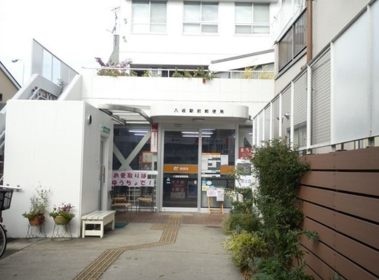 【郵便局】八坂駅前郵便局まで1098ｍ