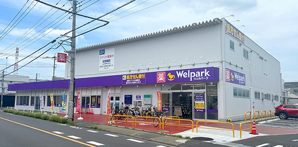 【ドラッグストア】ウェルパーク　東村山富士見町3丁目店まで1272ｍ