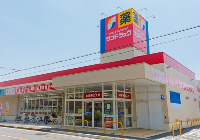 【ドラッグストア】サンドラッグ　東村山富士見町店まで960ｍ