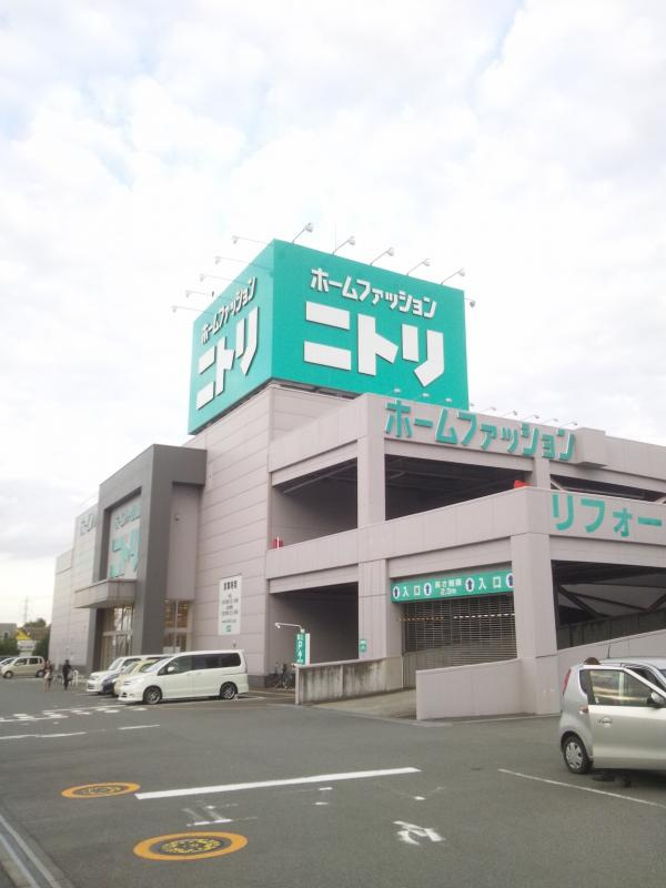 【インテリア】ニトリ入間店まで620ｍ