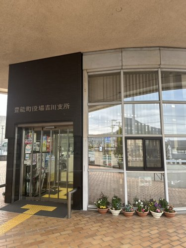 【市役所・区役所】豊能郡吉川支所まで14511ｍ