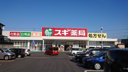 【ドラッグストア】スギ薬局神領店まで1400ｍ
